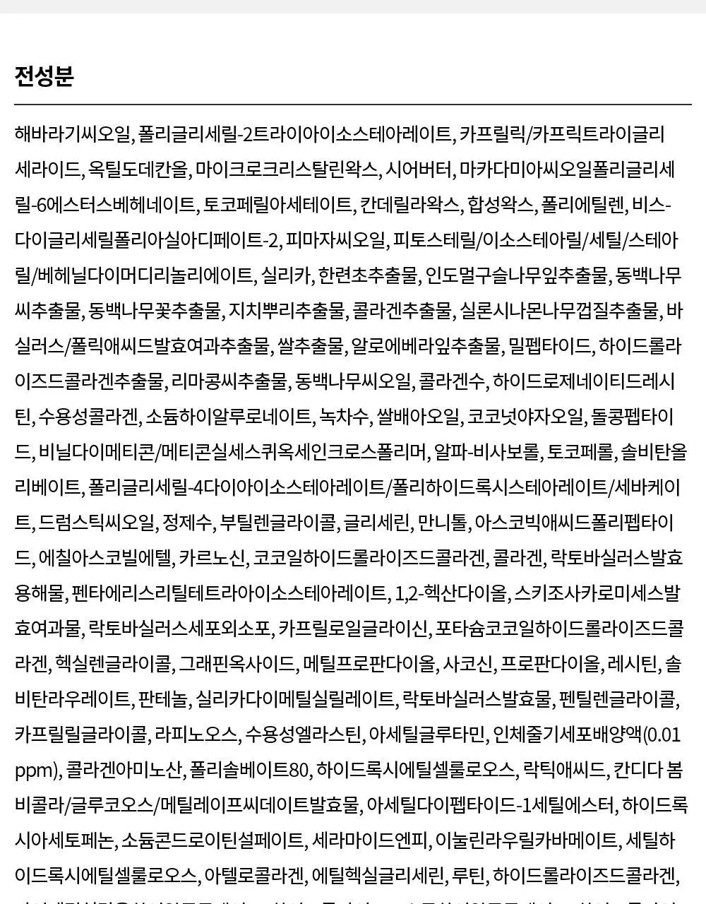 [10주년기념출시] AHC 텐션 아이크림 스틱 포 페이스 기획 상세페이지 34